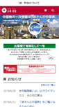 Mobile Screenshot of keika-corp.co.jp