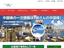 Tablet Screenshot of keika-corp.co.jp